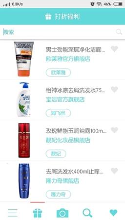 拍图直购APP官方