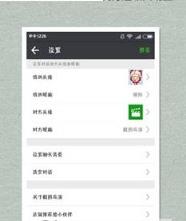 微商截图导演手机版下载