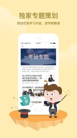 学习头条手机版下载