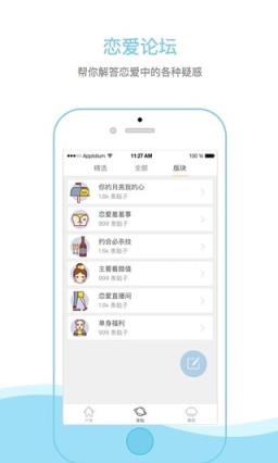 小柠乐手机客户端