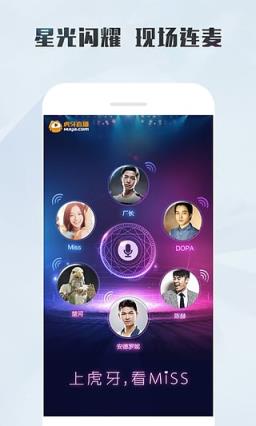 互动直播平台软件下载