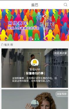 2021中华小姐环球大赛报名软件手机