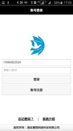 慧翔口袋鸽舍APP下载