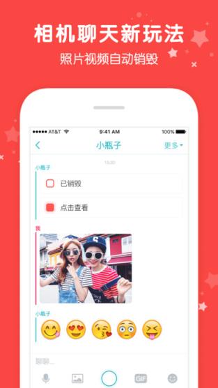 伙星相机最新版