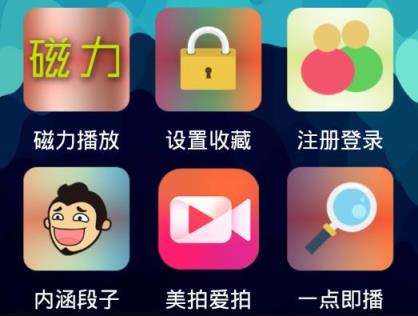 速播8手机免登陆破解版