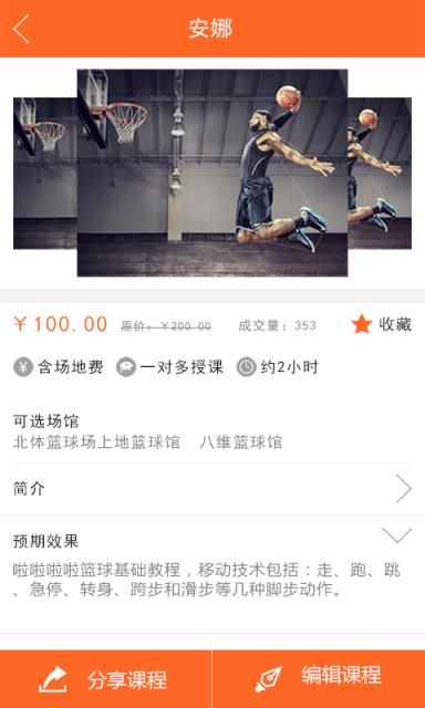 约教练教练版手机