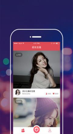 随心播手机版手机