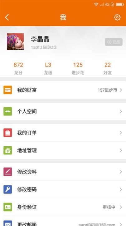 龙杯安卓版手机