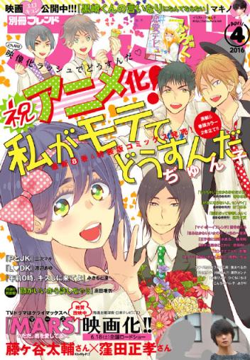 我太受欢迎了该怎么办手机壁纸