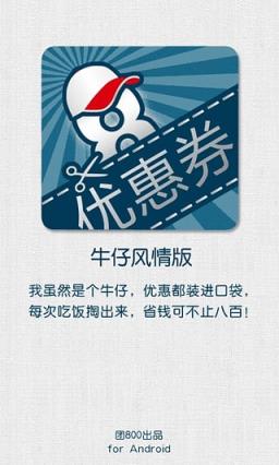 连锁助手app