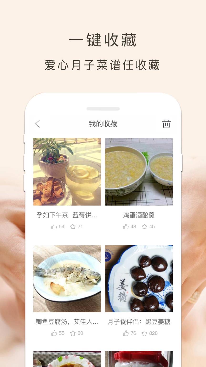 月子餐app