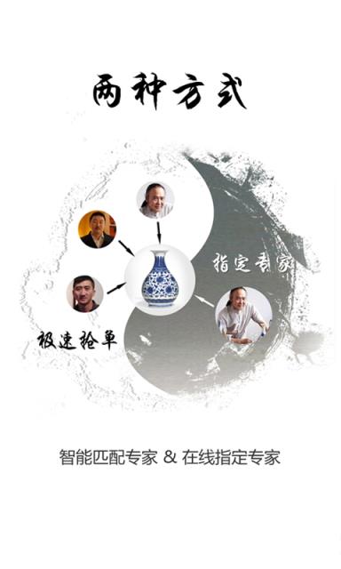 极速鉴宝APP官方手机