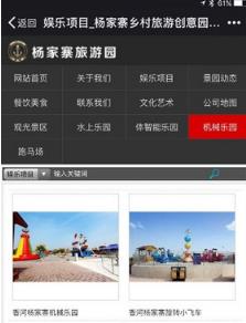 杨家寨app(国庆黄山杨家寨游玩攻略软件)