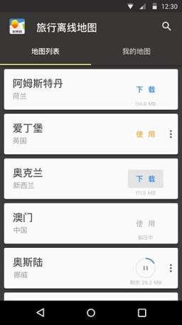 世界邦旅行网官方APP软件