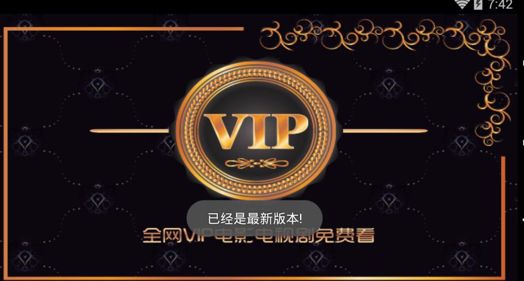 独爱看电影app(全网vip电影电视剧免费看)