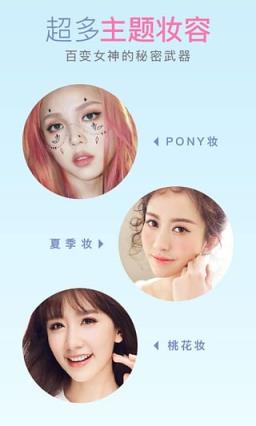 幻城妆相机app手机