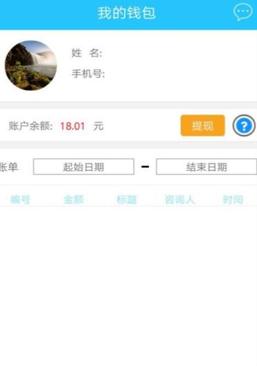 律途在线官方版