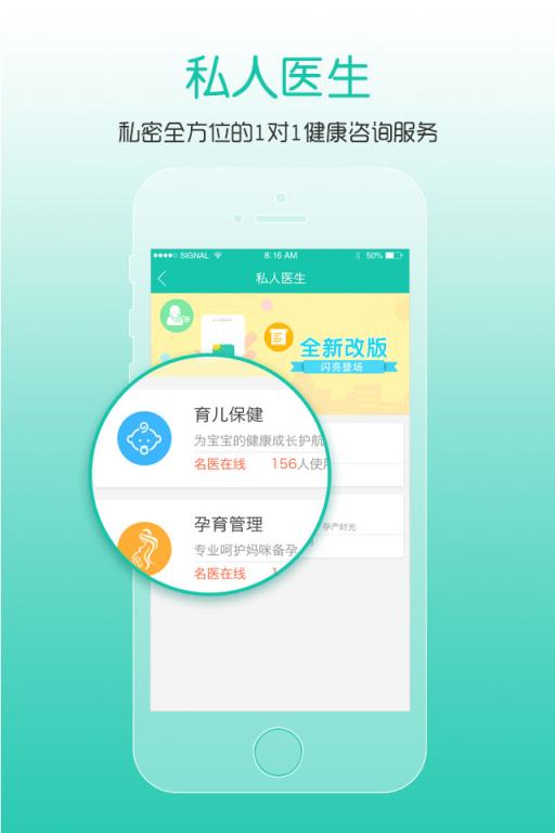 阳光妇儿app
