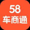58车商通免费