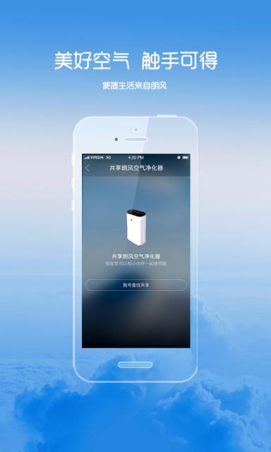 朗风天气指数手机版