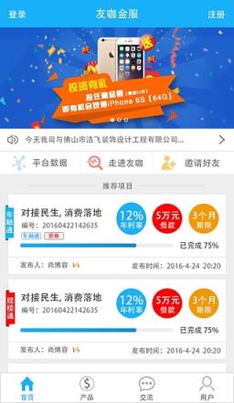 友咖金服app官方下载