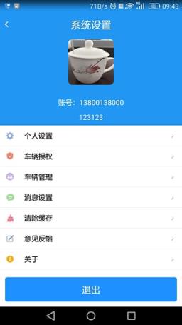 车盟主app