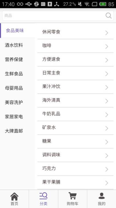 天蔻海购手机版