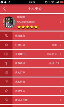 跑腿小妹服务端App