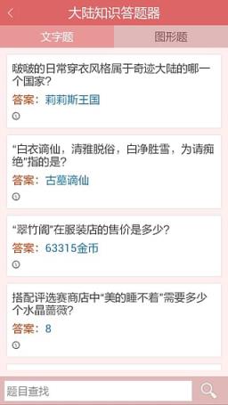 奇迹暖暖七夕浪漫夜助手