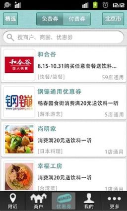 钢镚手机版手机