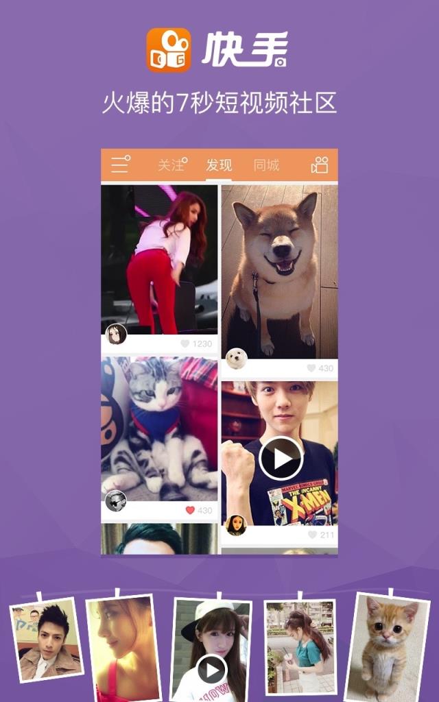 快手刷粉丝软件免费版