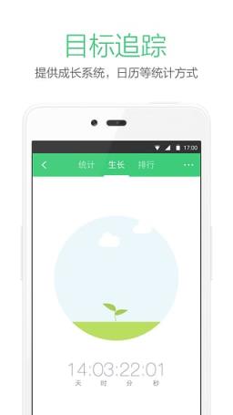 种子习惯APP手机版最新