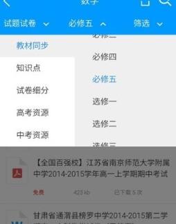 中学学科网手机版