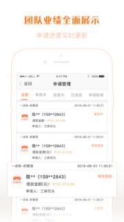同行企业版app