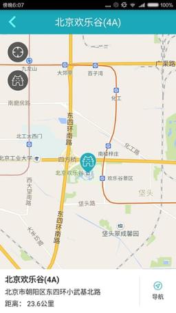 去哪儿门票APP官方