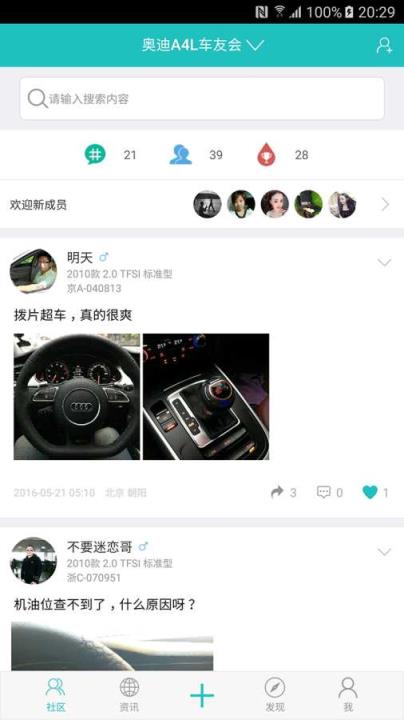 友车邦手机版官方