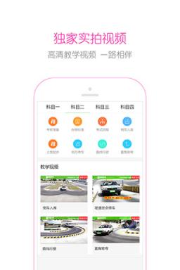 嘻哈学车APP手机