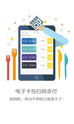 宜店顾客版app下载