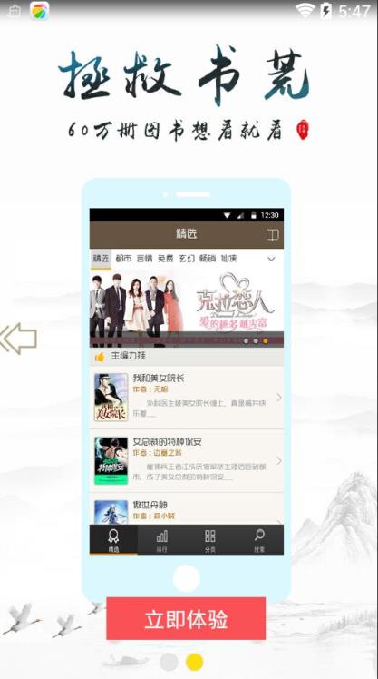 书香小说免费阅读器