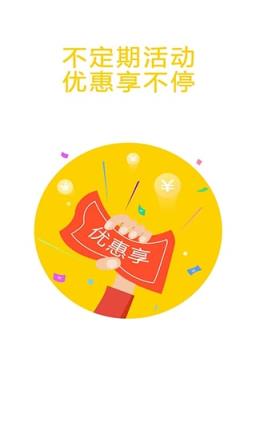 畅途汽车票app
