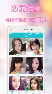 求恋爱七夕版app