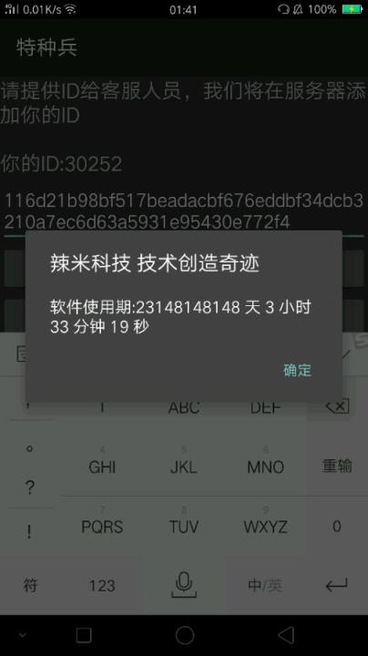 特种兵之战神归来2.0破解版