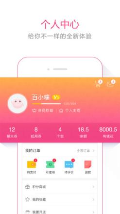 百度糯米团购app