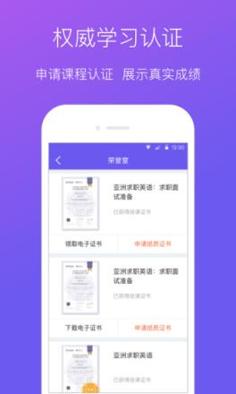 欣学堂App