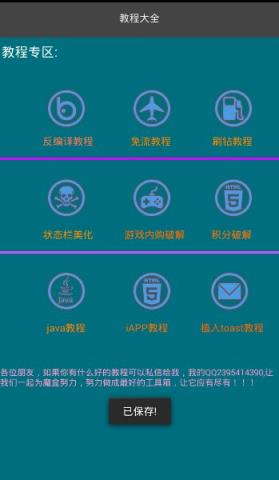 爱晴魔盒手机版