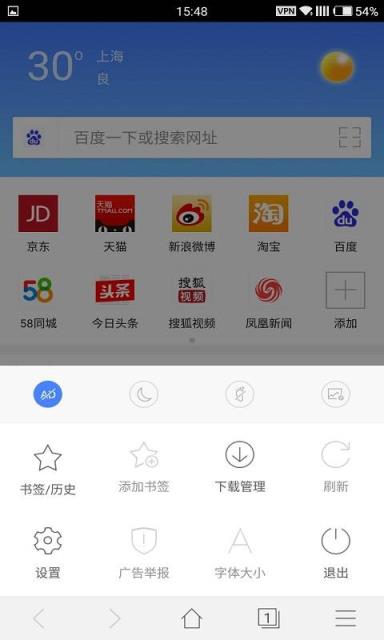 净网大师浏览器APP