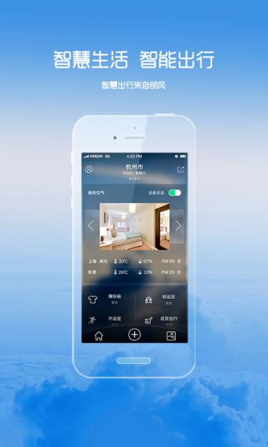 朗风天气指数手机版