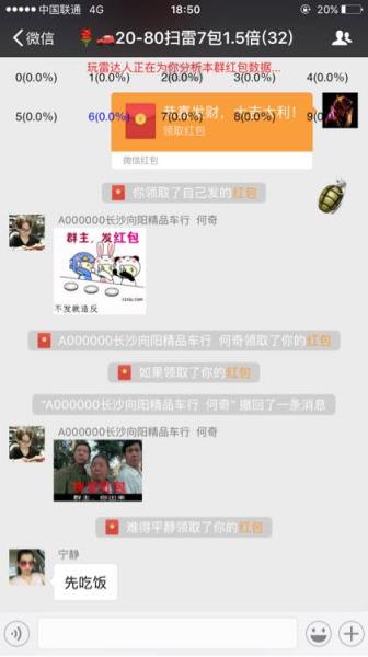 玩雷达人1.3破解版