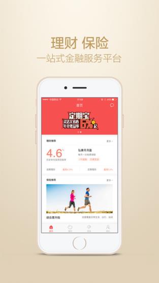 米筹金服官方版