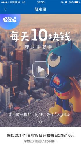 轻定投app官方下载